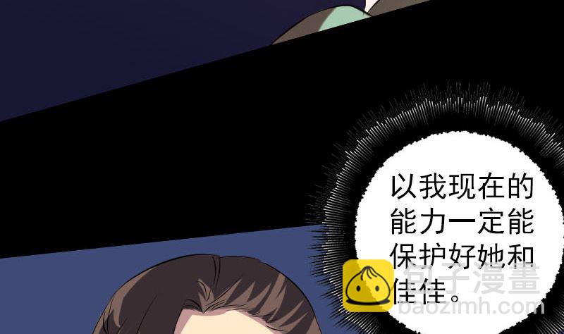 《天降横祸》第152话 姬离的选择 第17页