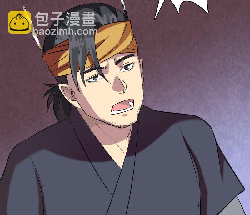 《天降横祸》第152话 姬离的选择 第25页