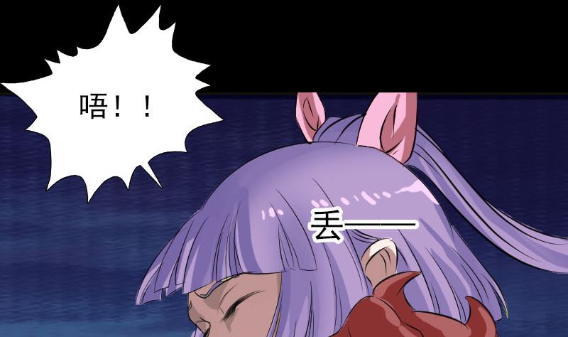 《天降横祸》第152话 姬离的选择 第34页