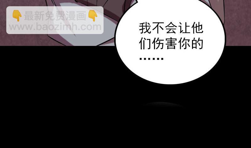 《天降横祸》第152话 姬离的选择 第41页