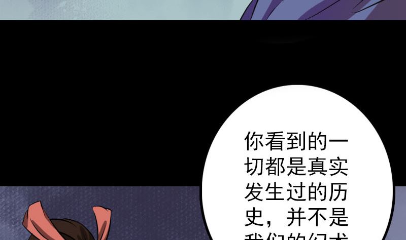 《天降横祸》第153话 真正的力量 第10页