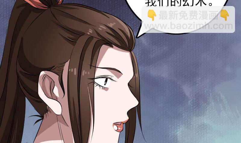《天降横祸》第153话 真正的力量 第11页