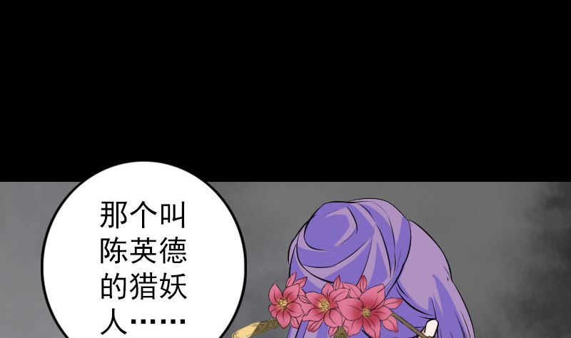 《天降横祸》第153话 真正的力量 第13页