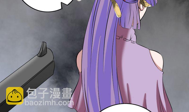 《天降横祸》第153话 真正的力量 第14页