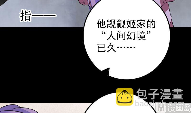 《天降横祸》第153话 真正的力量 第15页