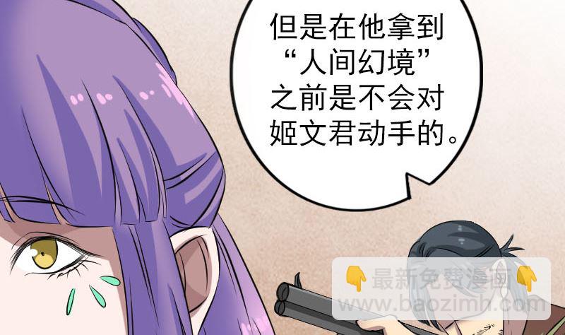 《天降横祸》第153话 真正的力量 第16页