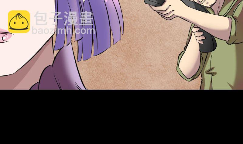 《天降横祸》第153话 真正的力量 第17页