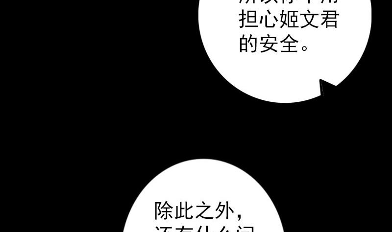 《天降横祸》第153话 真正的力量 第23页