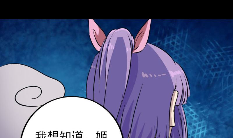 《天降横祸》第153话 真正的力量 第26页