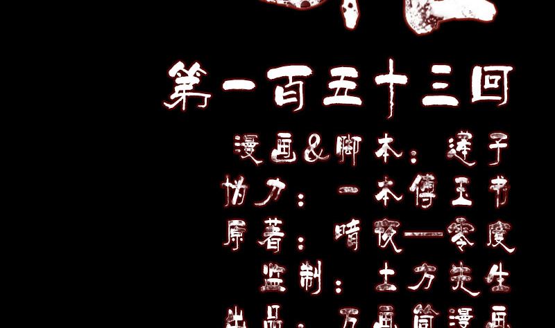 《天降横祸》第153话 真正的力量 第2页