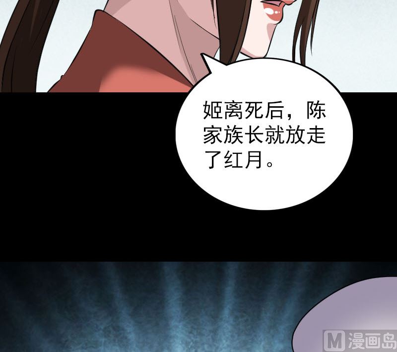 《天降横祸》第153话 真正的力量 第30页