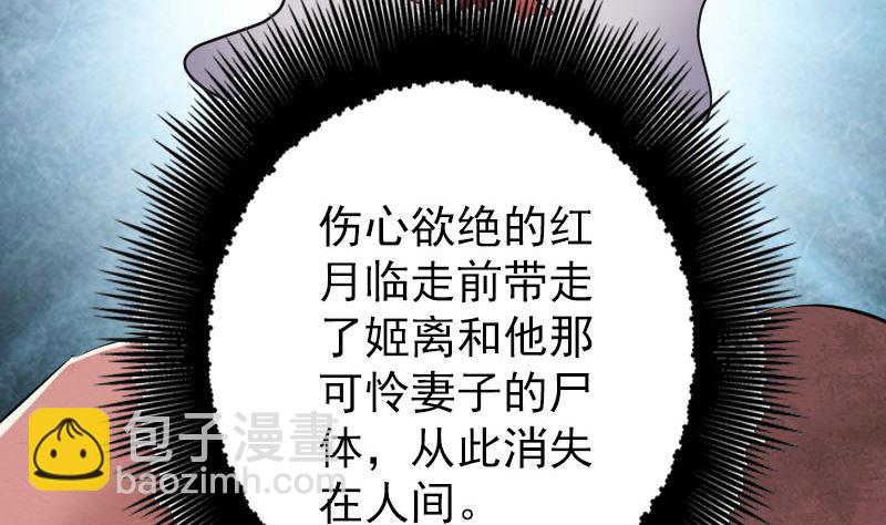 《天降横祸》第153话 真正的力量 第32页