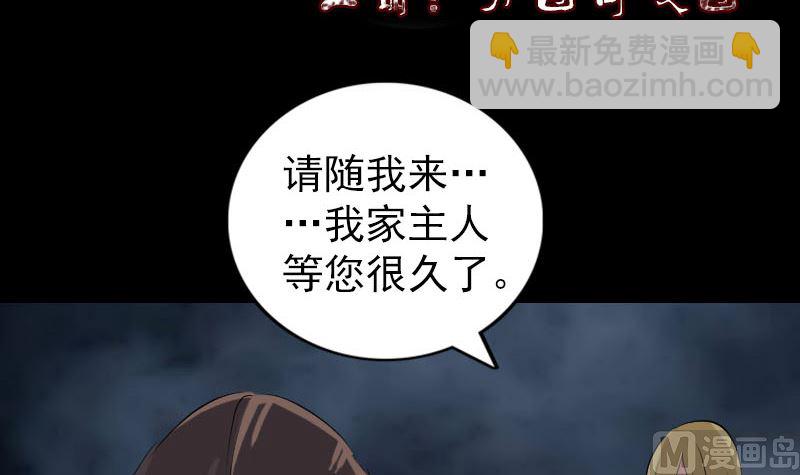 《天降横祸》第153话 真正的力量 第3页