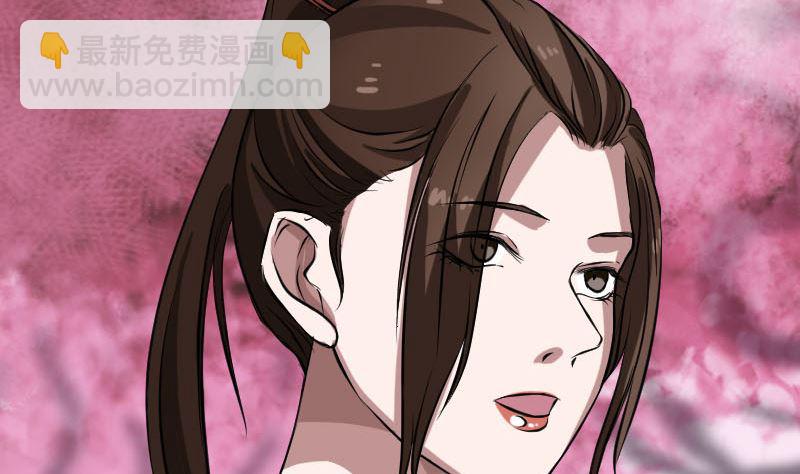 《天降横祸》第153话 真正的力量 第41页
