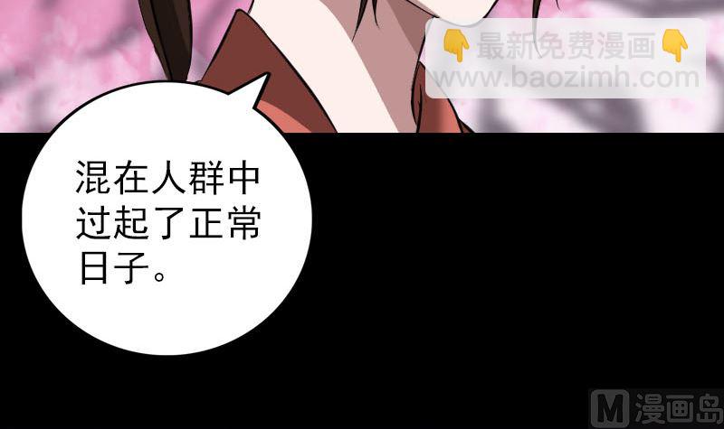 《天降横祸》第153话 真正的力量 第42页