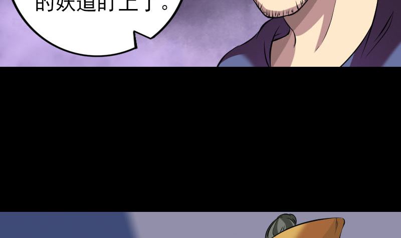 《天降横祸》第153话 真正的力量 第44页
