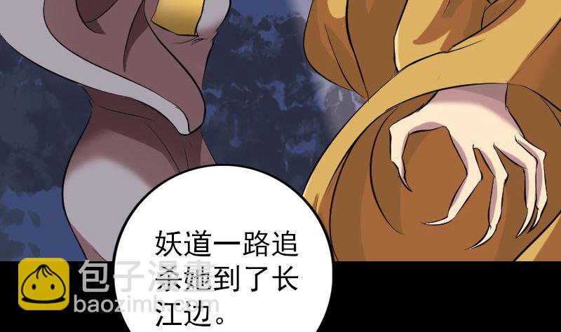 《天降横祸》第153话 真正的力量 第46页