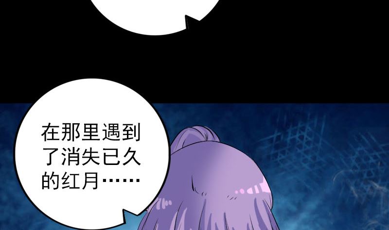 《天降横祸》第153话 真正的力量 第47页