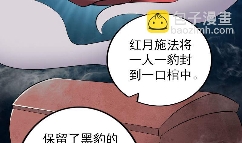 《天降横祸》第153话 真正的力量 第49页