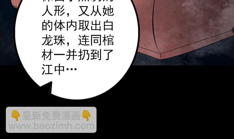 《天降横祸》第153话 真正的力量 第50页