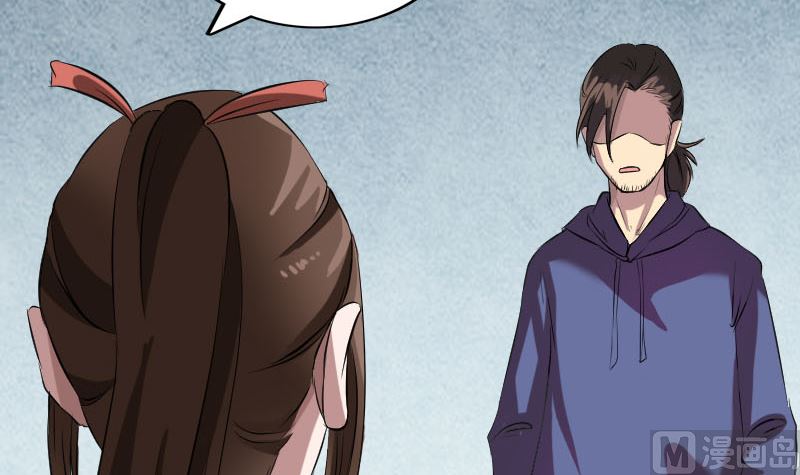 《天降横祸》第153话 真正的力量 第6页