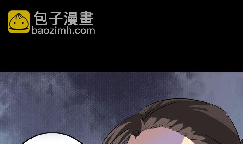 《天降横祸》第153话 真正的力量 第8页