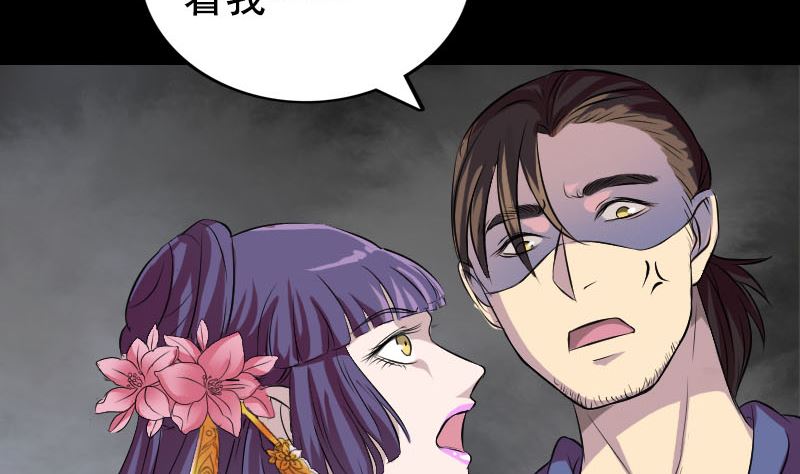 《天降横祸》第154话 寻珠觅宝 第10页