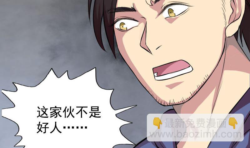 《天降横祸》第154话 寻珠觅宝 第13页