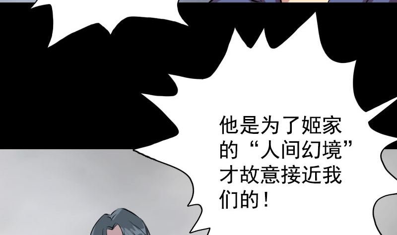 《天降横祸》第154话 寻珠觅宝 第14页
