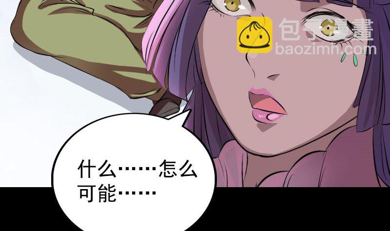 《天降横祸》第154话 寻珠觅宝 第16页