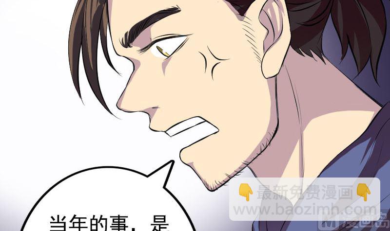 《天降横祸》第154话 寻珠觅宝 第21页