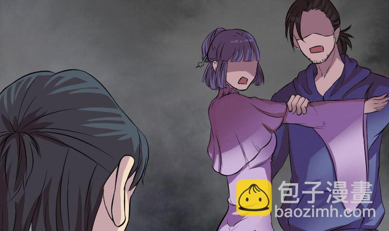 《天降横祸》第154话 寻珠觅宝 第25页