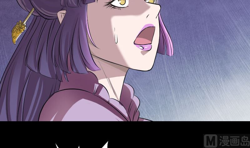 《天降横祸》第154话 寻珠觅宝 第30页