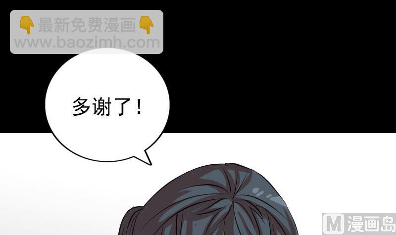 《天降横祸》第154话 寻珠觅宝 第36页