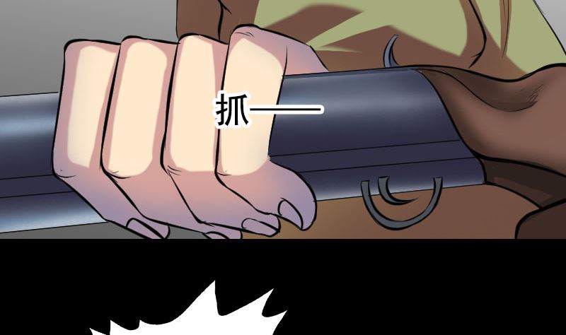 《天降横祸》第154话 寻珠觅宝 第38页
