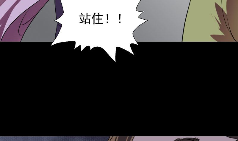 《天降横祸》第154话 寻珠觅宝 第41页