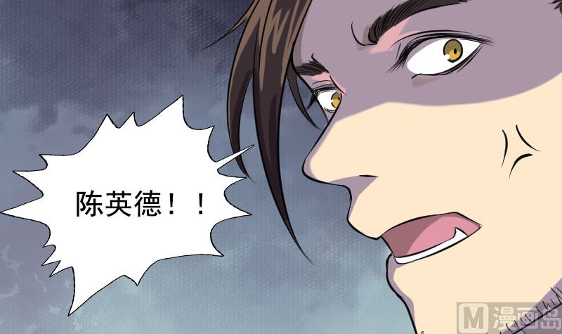 《天降横祸》第154话 寻珠觅宝 第42页