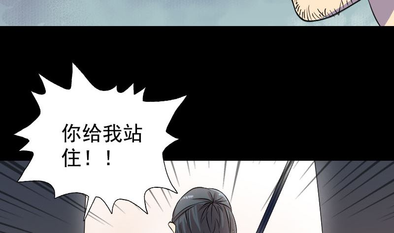 《天降横祸》第154话 寻珠觅宝 第43页