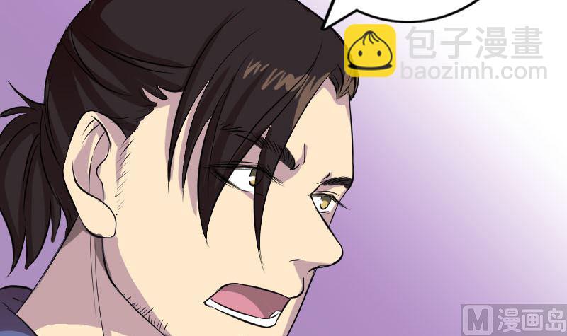 《天降横祸》第154话 寻珠觅宝 第48页