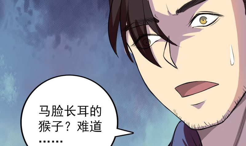 《天降横祸》第155话 大家伙 第19页