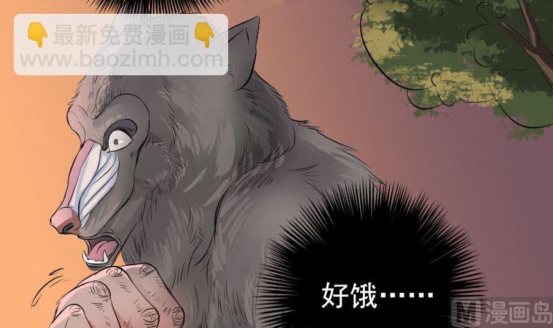 《天降横祸》第155话 大家伙 第27页
