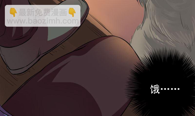 《天降横祸》第155话 大家伙 第31页