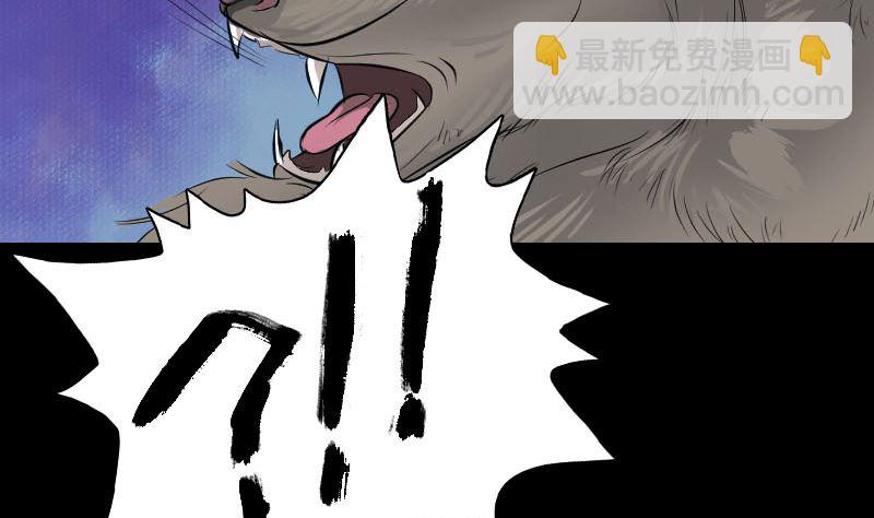 《天降横祸》第155话 大家伙 第34页