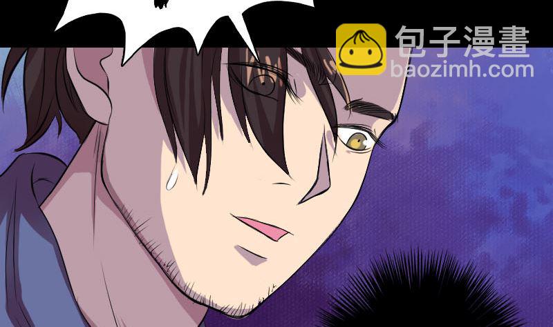 《天降横祸》第155话 大家伙 第35页