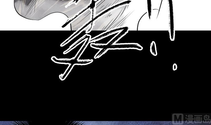《天降横祸》第155话 大家伙 第39页