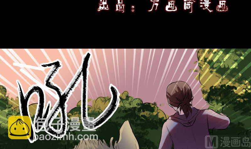 《天降横祸》第155话 大家伙 第3页