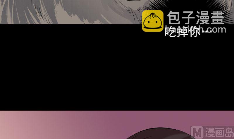 《天降横祸》第155话 大家伙 第42页