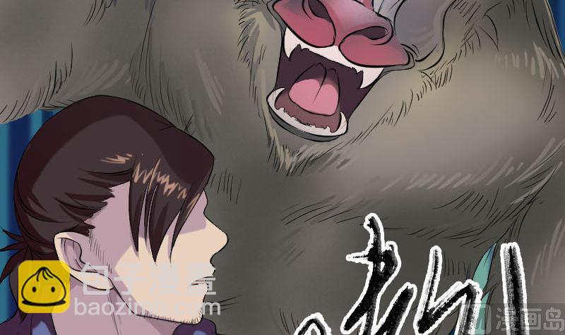 《天降横祸》第155话 大家伙 第9页