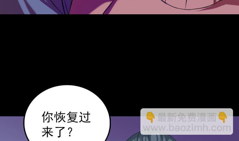 《天降横祸》第159话 老胡的秘密 第13页