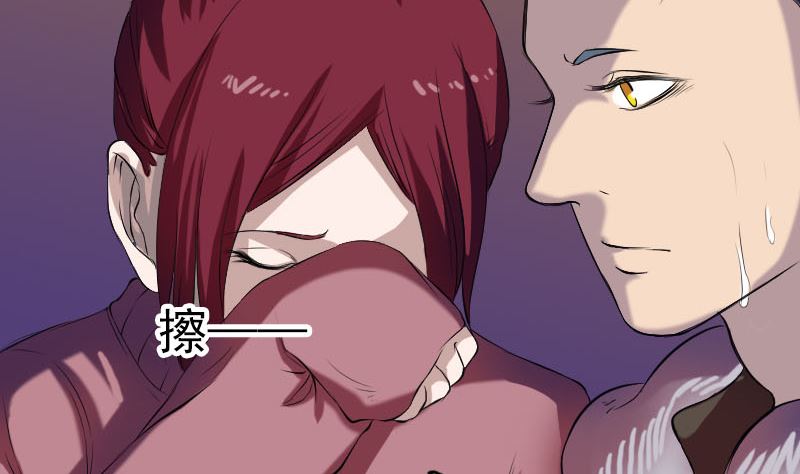 《天降横祸》第159话 老胡的秘密 第17页